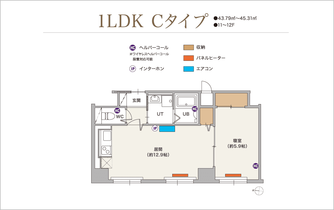 1LDK【11～12F】 43.79m²～45.41m²：間取り 1LDK Cタイプ