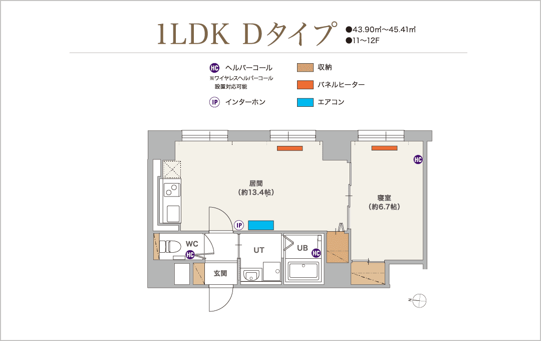 1LDK【11～12F】 43.79m²～45.41m²：間取り 1LDK Dタイプ