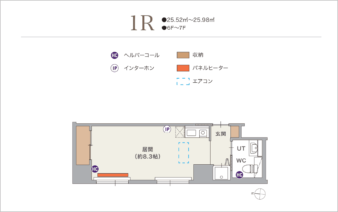 1R ワンルーム【6～7F】25.52m²～25.98m²：間取り2