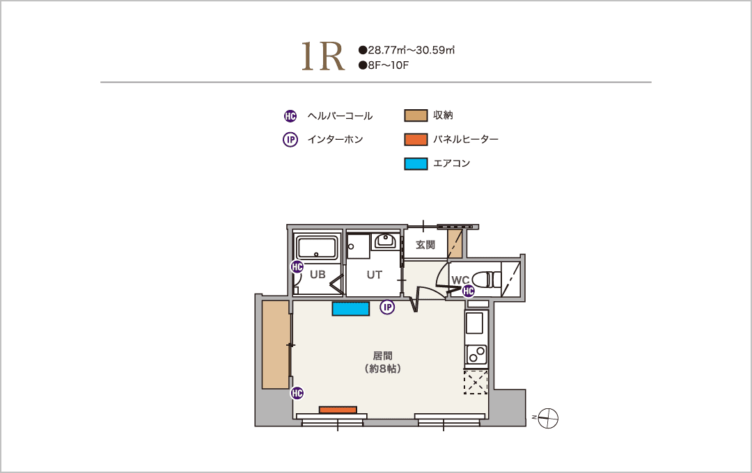 1R ワンルーム【8～10F】 28.77m²～30.59m²：間取り2