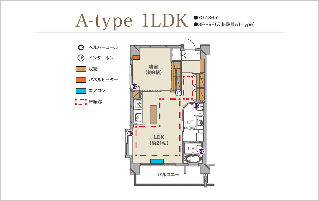 1LDK【3～9F】 70.436m² A-type