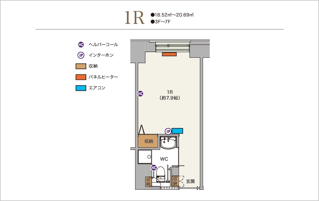 1R ワンルーム【3～7F】18.52～20.69m²：間取り2